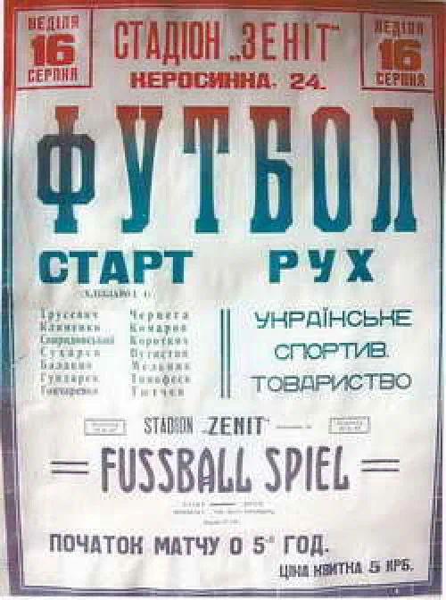 Cartel del partido entre el FC Start y el Rukh en Kiev, 1942