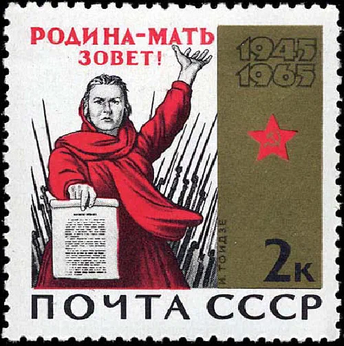 Cartel soviético La Madre Patria llama de Irakli Toidze, 1941
